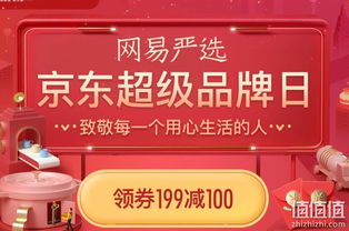 網(wǎng)易嚴(yán)選超級(jí)品牌日 日用百貨專場(chǎng)熱銷，品質(zhì)生活觸手可及