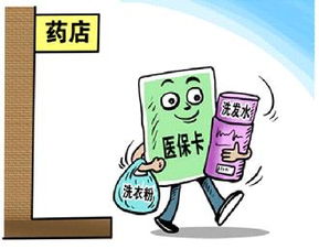 醫(yī)保卡豈容“喜刷刷”？莫讓“救命錢”淪為“購(gòu)物卡”