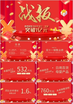 《“色彩狂歡，惠滿雙十一”——彩色超市日用百貨雙十一電商全案營(yíng)銷活動(dòng)方案》